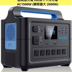 p14☆ 大容量 ポータブルバッテリー  1500W /3840...