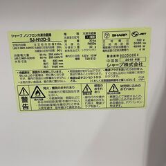【北見市発】シャープ SHARP 冷凍冷蔵庫 SJ-H12D-S 2018年製 シルバー 118L (E1635ntnY)