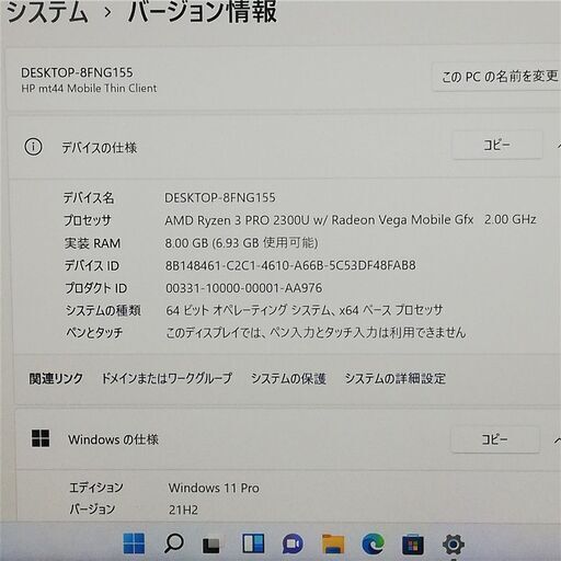 送料無料 超高速SSD フルHD 14インチ ノートパソコン HP mt44 美品 AMD