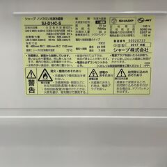 【北見市発】シャープ SHARP ノンフロン冷凍冷蔵庫 小型 2ドア 137L シルバー SJ-D14C-S (E1638shtY)
