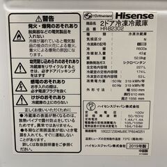 【北見市発】ハイセンス Hisense 冷凍冷蔵庫 HR-B2302 2019年製 227L (E1639axwY)
