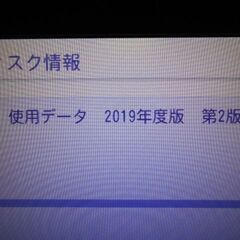 カロッツェリア　楽ナビ　ＡＶＩＣ－ＨＲ９００　