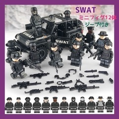 再入荷 大量 SWAT スワット 12体 ジープ付  レゴ 互換...