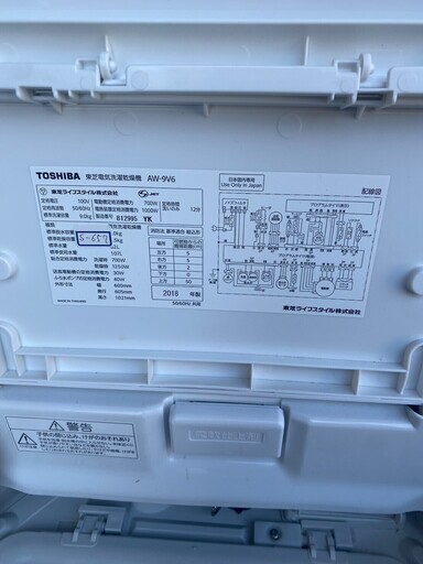 送料込み☆3ヶ月保証付き☆洗濯機☆2018年☆TOSHIBA☆AW-9V6☆9kg☆S