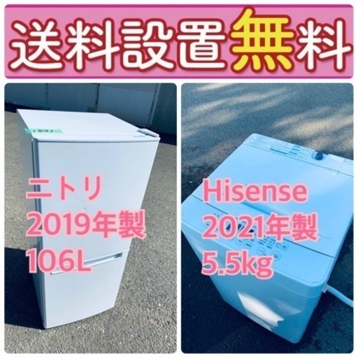 送料設置無料❗️限界価格に挑戦冷蔵庫/洗濯機の今回限りの激安2点セット♪  57