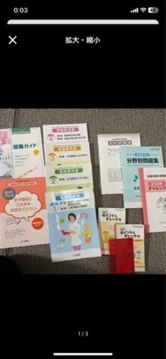 ユーキャン『登録販売者』の教材等