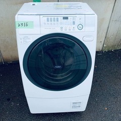 2316番 AQUA✨電気洗濯乾燥機✨AQW-D500-L‼️