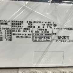 アイリスオーヤマさんのエアコン