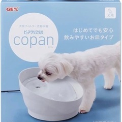 犬用フィルター式給水器　飲みやすいお皿タイプ　ピュアクリスタルｃ...