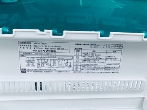 ✨2016年製✨ 2358番 ヤマダ電機✨電気洗濯機✨YWM-T45A1‼️