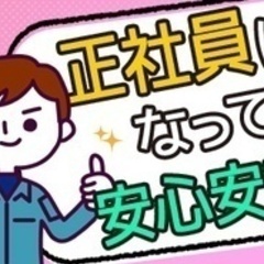 【ミドル・40代・50代活躍中】【未経験から安定収入を実現するに...