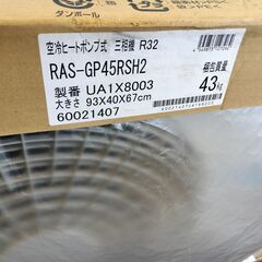 日立 室外機　RAS-GP45RSH2　3相　200V　50/6...