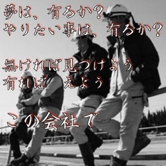 🚩独立支援で貴方も社長に🔥「入社お祝い金」最大10万円‼️ 作業...