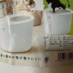 丸型の猫トイレ　砂用