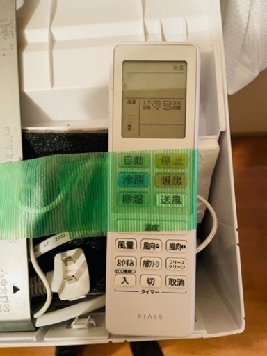 RIAIRルームエアコン(2022年製) | www.pcspeed.com.pe