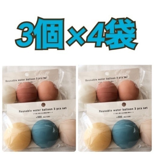 【全6点】スリコ完売品含む 水遊びセット！大人気！
