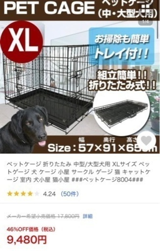 新品　未開封　ペットゲージ　ペットサークル　犬用ケージ