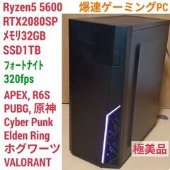 極美品 爆速ゲーミングPC Ryzen5 RTX2080SP S...