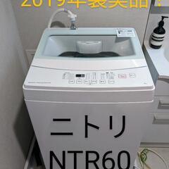 【美品】ニトリ　全自動洗濯機6kg　NTR60 ホワイト