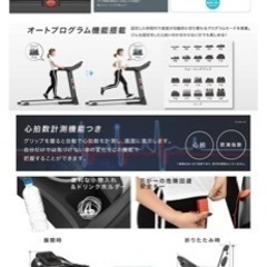 ランニングマシーン　美品