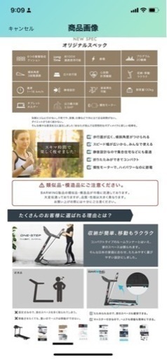 ランニングマシーン 美品 | noonanwaste.com