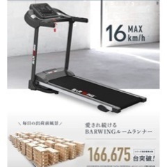 ランニングマシーン　美品