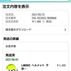 【新品】ヘルメット子供用幼児用2歳用3歳用♪三輪車自転車練習用に...