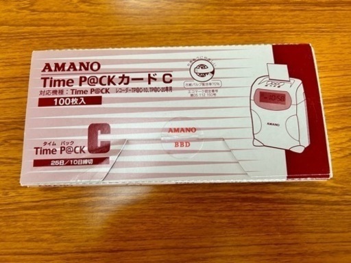 アマノ　タイムカード13冊