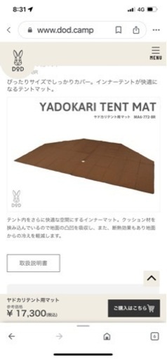 ヤドカリテント 専用インナーマット付き