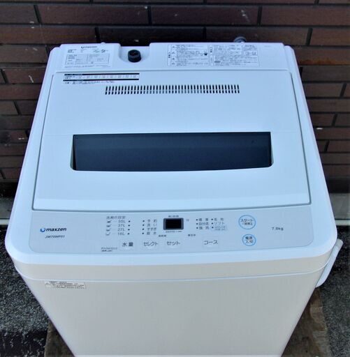 【お値打ち品‼】JMS0498)MAXZEN/マクスゼン 全自動洗濯機 JW70WP01 2020年製 7.0㎏ 中古品・動作OK【取りに来られる方限定】