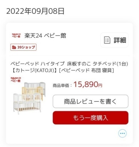 国内正規品 【値下げしました】レギュラーベビーベッド | kinderpartys.at