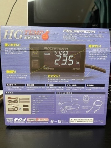 デイトナ油温計、水温計