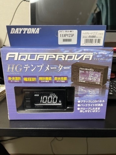 デイトナアナログ油温計 楽天市場】アナログ 油 温 計（パーツ｜バイク用品）：車用品
