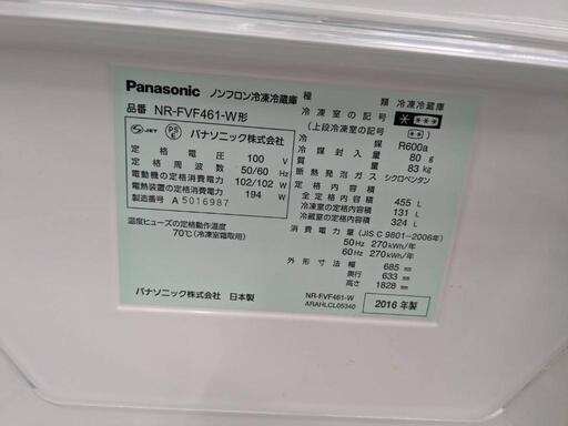 455L パナソニックトップユニット冷蔵庫 NR-FVF461