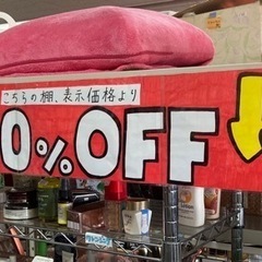 🔥雑貨・日用品50%OFFセール🔥 リサイクルショップ宮崎屋 住吉店