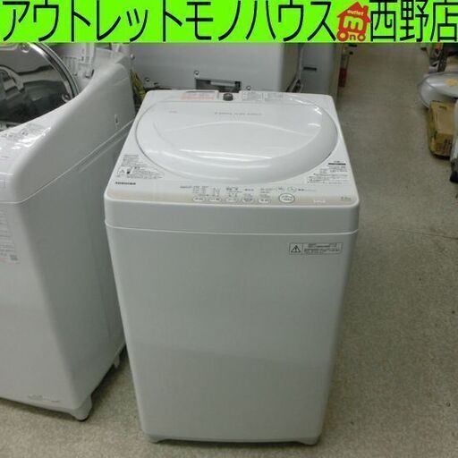 訳あり格安 洗濯機 4.2kg 2015年製 東芝 AW-4S2 未清掃 札幌 西野店