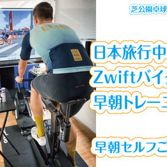 人気の最新スマートバイク「WAHOO KICKR BIKE…