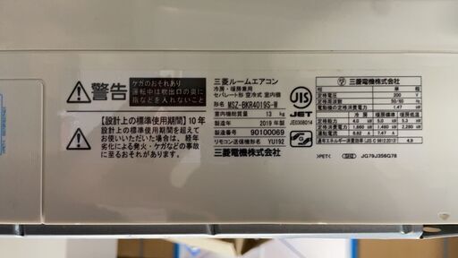 [おもに14畳用 /200V] 【標準工事費込み】2019年 三菱霧ヶ峰 BKRシリーズ ピュアホワイト