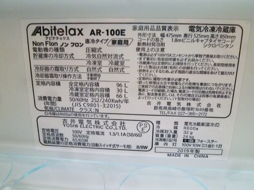 冷蔵庫 96L 2019年製 Abitelax AR-100E 2ドア 右開き 小型 一人暮らし アビテラックス 苫小牧西店