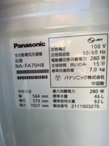 Panasonic 洗濯機 NA-FA70H8 2021年製●E052G003