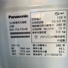 Panasonic 洗濯機 NA-FA70H8 2021年製●E052G003