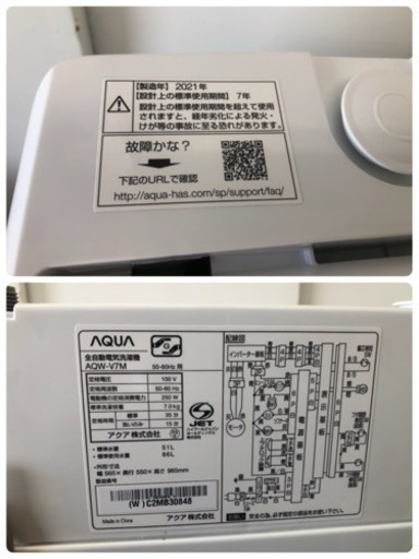 K037★AQUA製★2021年製7.0㌔洗濯機★1年間保証付き★近隣配送・設置可能