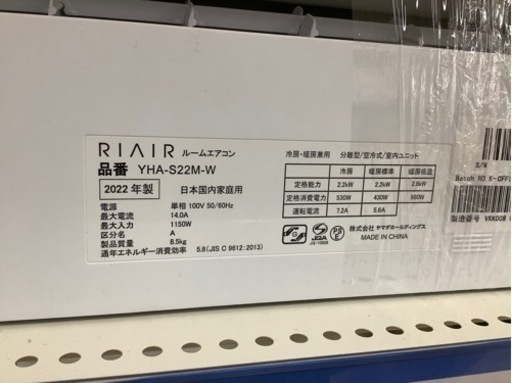 12ヶ月保証付き RIAIR 壁掛けエアコン【トレファクラパーク岸和田店】