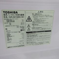?安心の除菌洗浄済?東芝 2ドア冷蔵庫 2018年製 保証