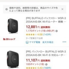 定価1万超  BUFFALO バッファロー WiFi ルーター