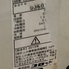 エアコン コロナ 冷房専用 窓用エアコン ウインドエアコン リサイクル 