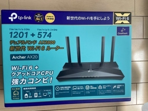 【受取者決定中】超美品　ルーター　Wi-Fi6 10ヶ月使用【5/21まで！！】