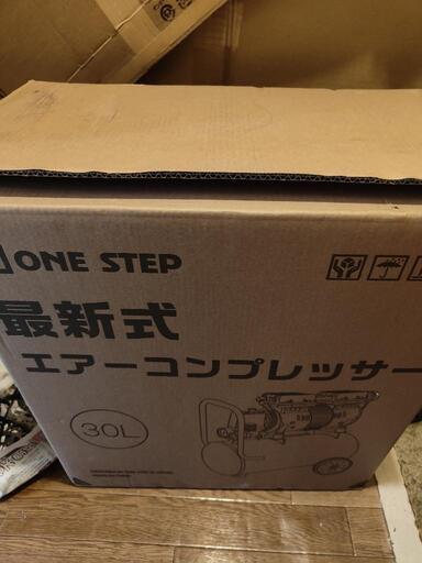 ONE STEP  超静音オイルレスエアーコンプレッサー　新品