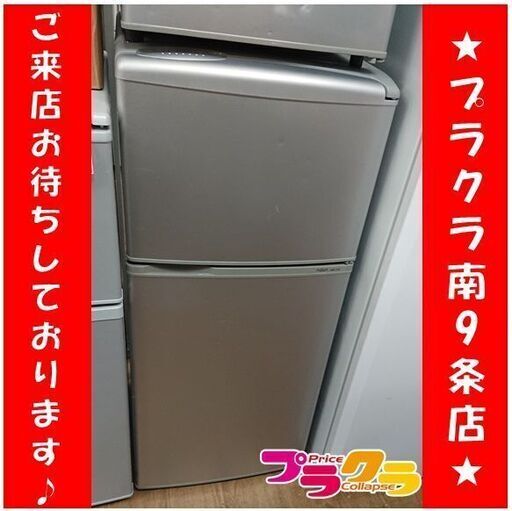 C2509　AQUA　アクア　2ドア　冷蔵庫　冷凍庫　年式不明　AQR-111E　3ヶ月保証　送料A　札幌　プラクラ南9条店　カード決済可能