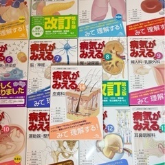 病気がみえる　みえる　2-14 セット